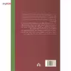 کتاب 20 با 23 داستان از داستان نویسان نسل سوم اثر جمال میرصادقی