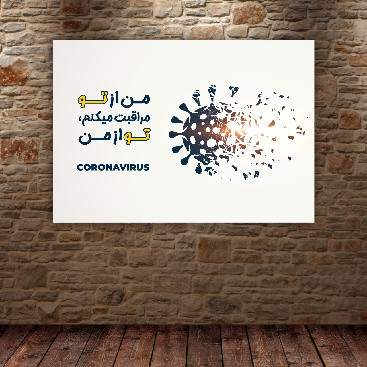 تابلو شاسی طرح مراقبت کد 5333