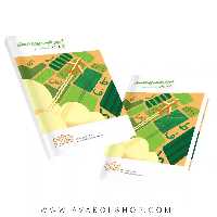 کتاب آموزش فارسی چهارم دبستان به روش واله