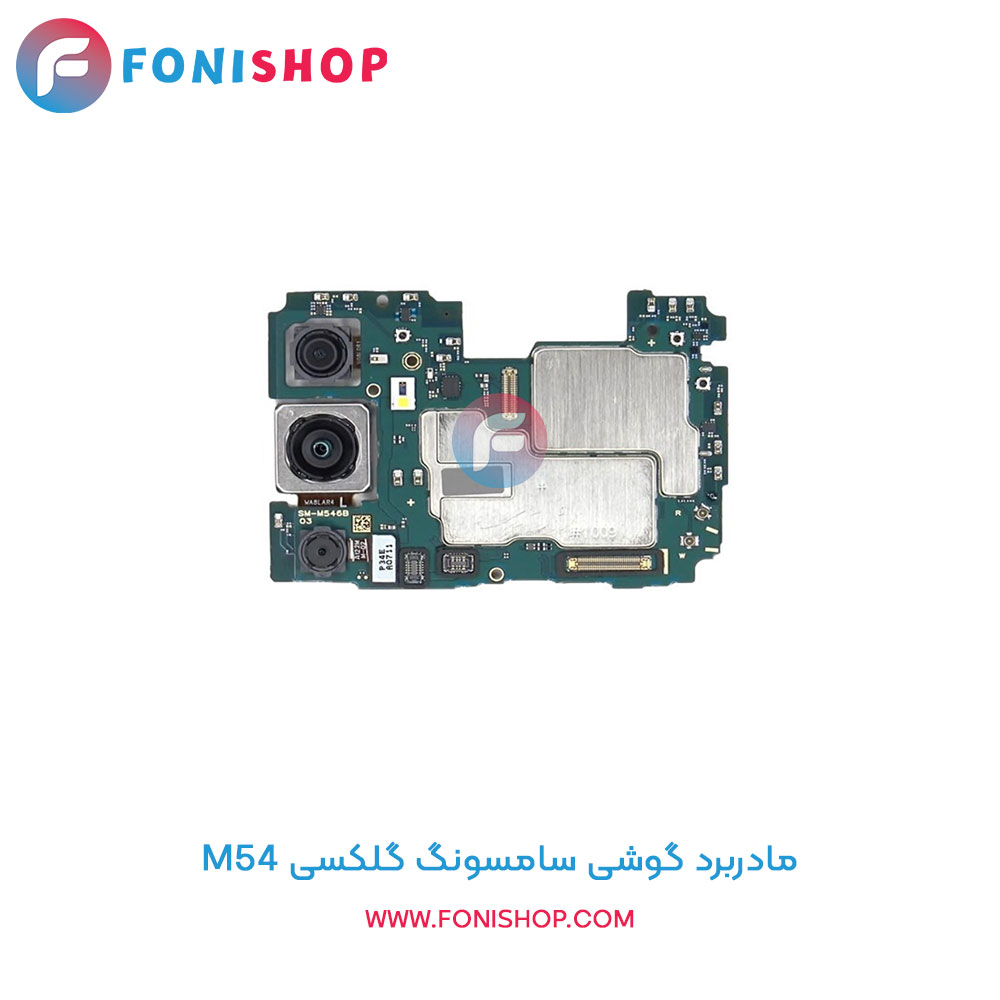مادربرد اصلی سامسونگ Samsung Galaxy M54