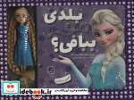 قیمت و خرید کتاب بسته آموزش بافت مو بلدی مو ببافی | ایده بوک