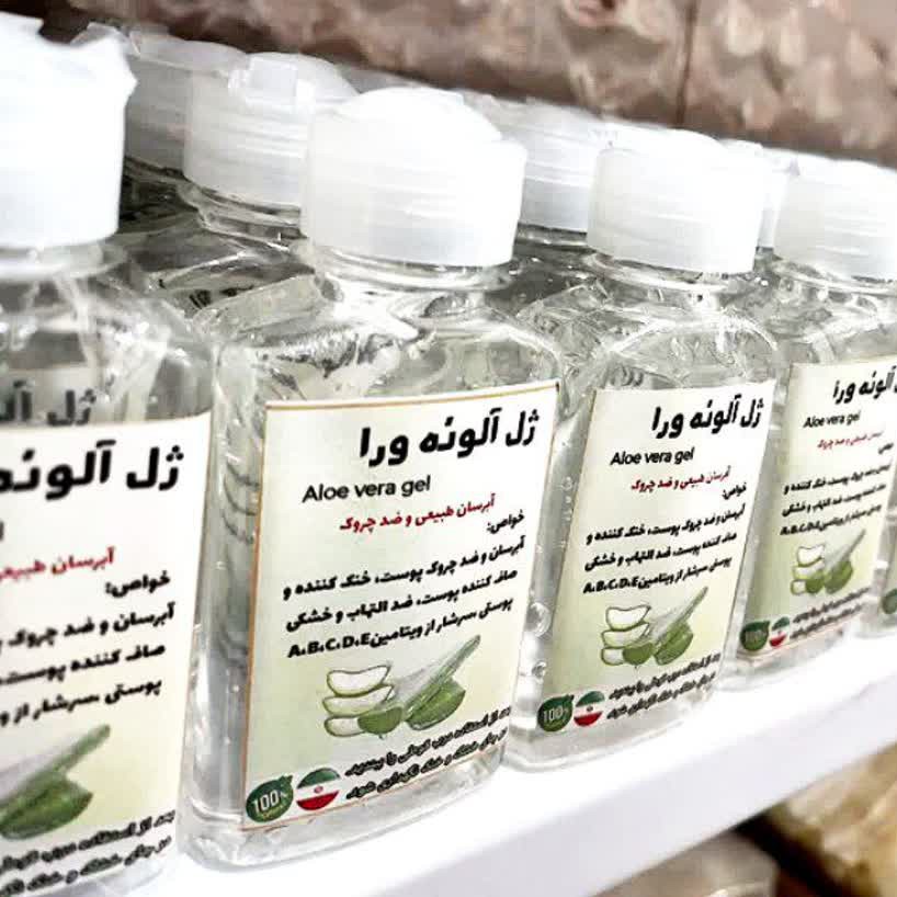 ژل آلوئه ورا
