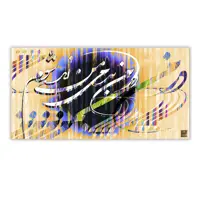 تابلو بوم چارگوش مدل 2956