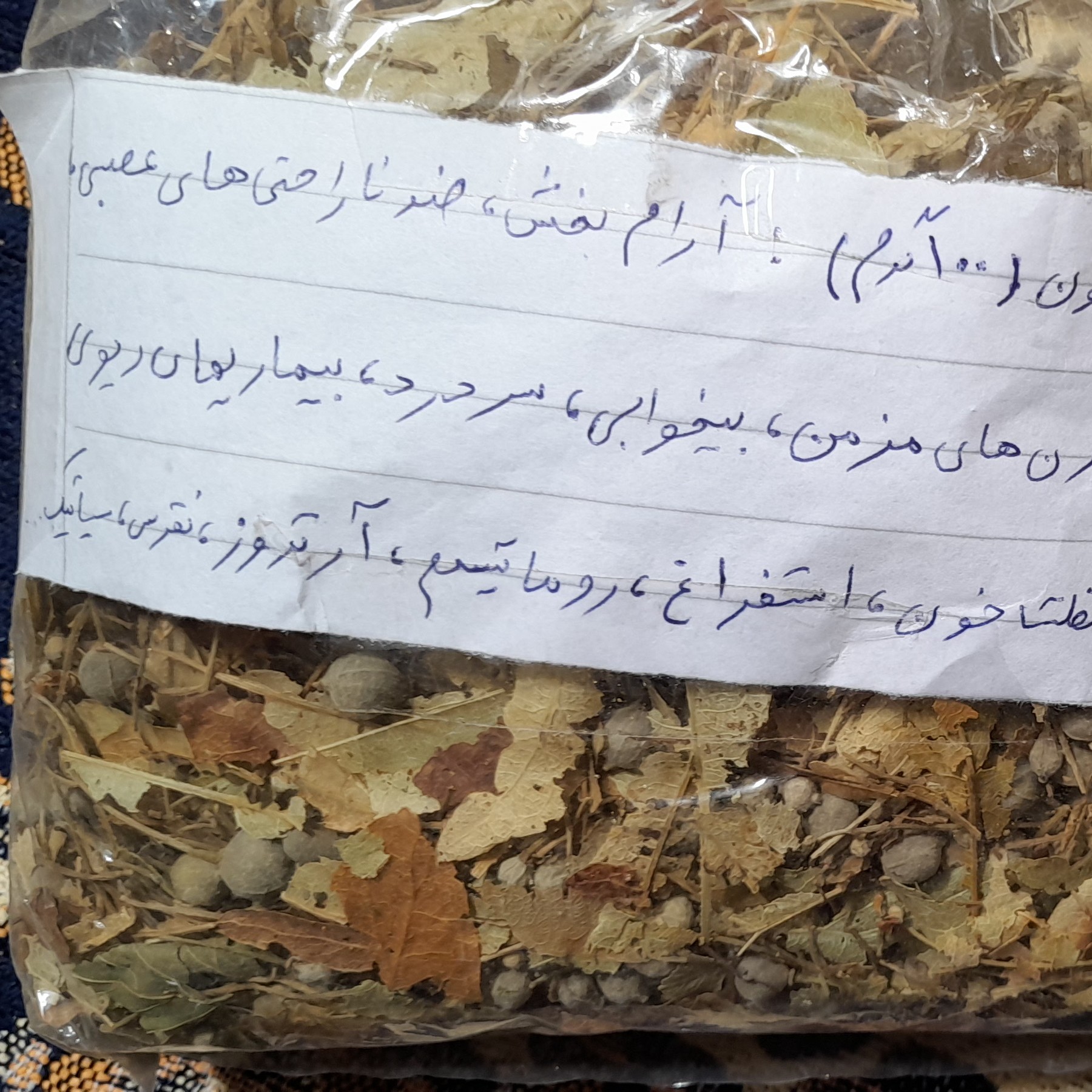 چای زیرفون 