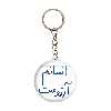 جاکلیدی خندالو طرح انسانم آرزوست کد 5764