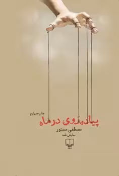پیاده‌روی در ماه | مرکز فرهنگی آبی