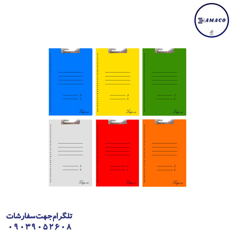 پوشه دوار