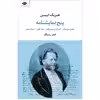 کتاب پنج نمایشنامه خانه عروسک.اشباح. رسمرس هلم. هدا گابلر .استاد معمار اثر هنریک ایبسن نشر نگاه