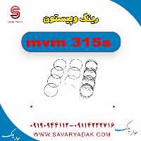 رینگ و پیستون ام وی ام 315s