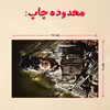 پازل 35 تکه مدل بازی کال آف دیوتی کد 29