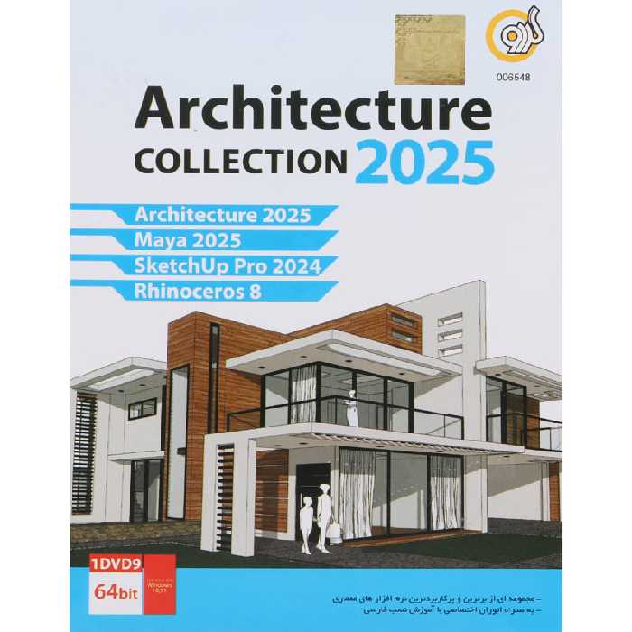 Architecture Collection 2025   SketchUp Pro 2024   Maya 2025   Rhinoceros 8 1DVD9 گردو