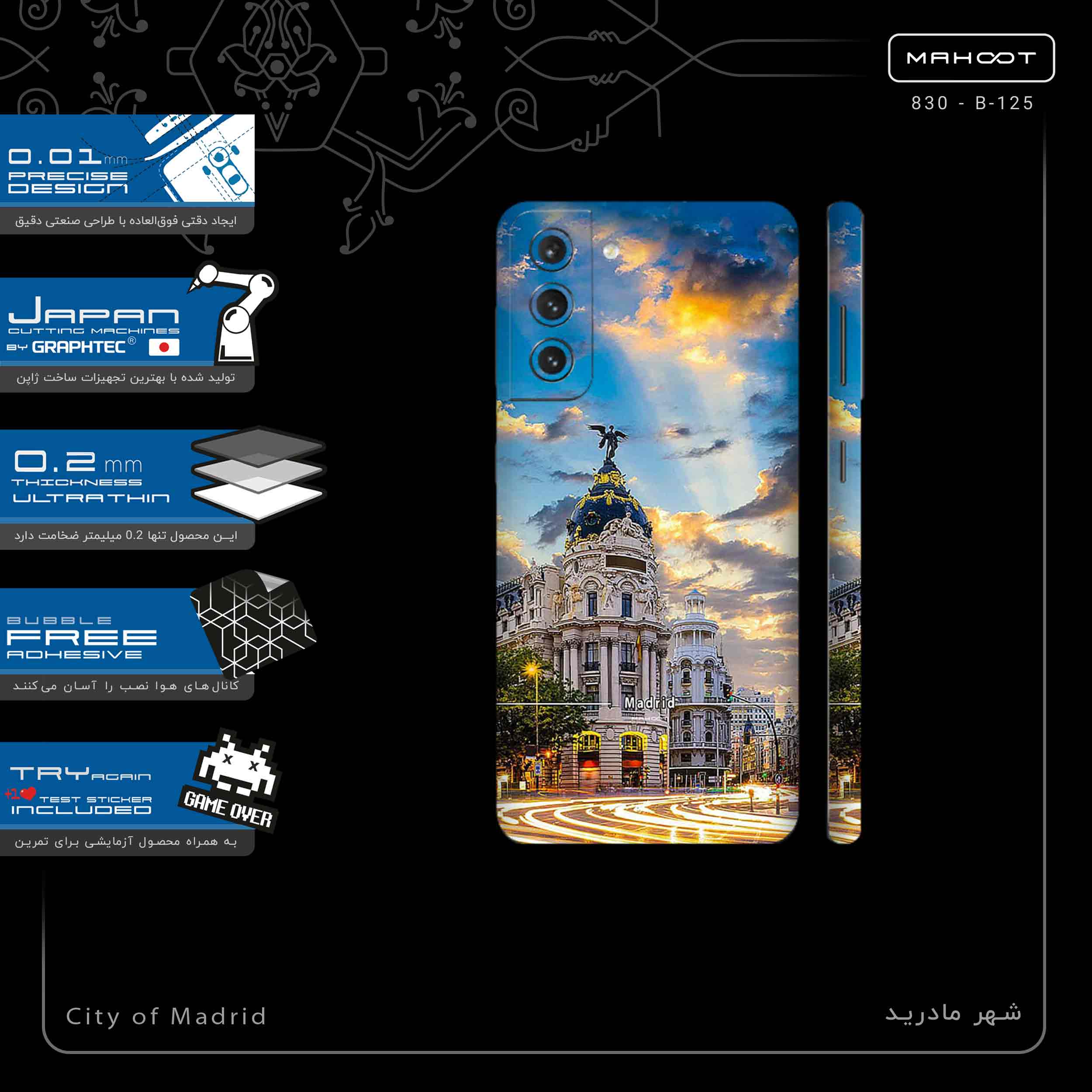 برچسب پوششی ماهوت مدل City of Madrid-FullSkin مناسب برای گوشی موبایل سامسونگ Galaxy S21 5G