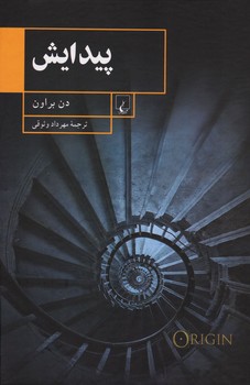 پیدایش | مرکز فرهنگی آبی