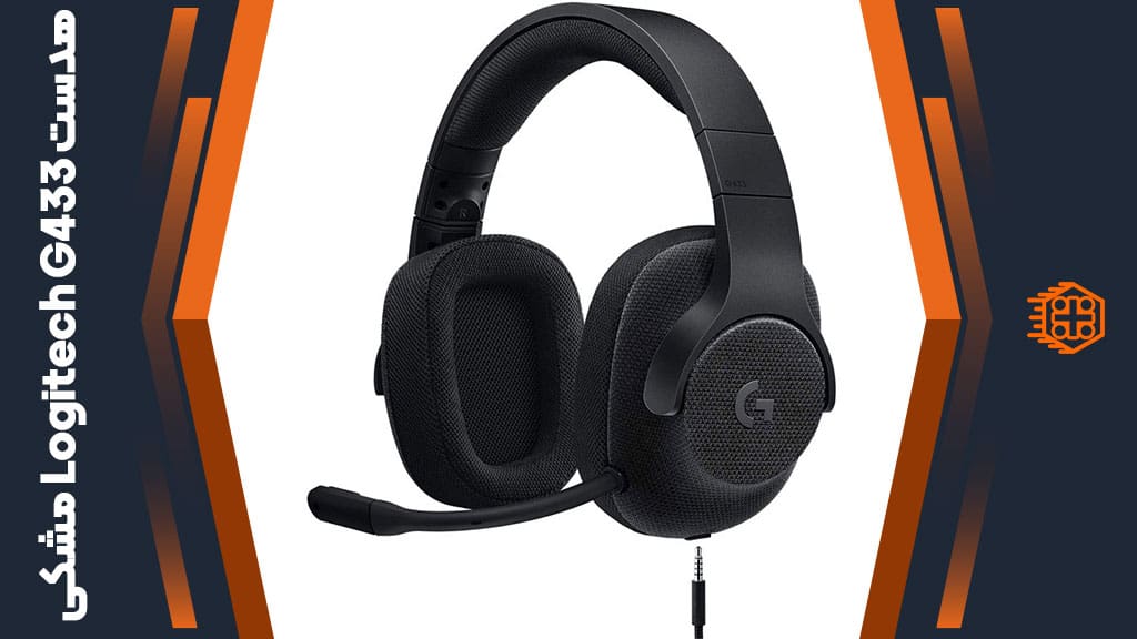 هدست با‌ سیم Logitech G433 – مشکی