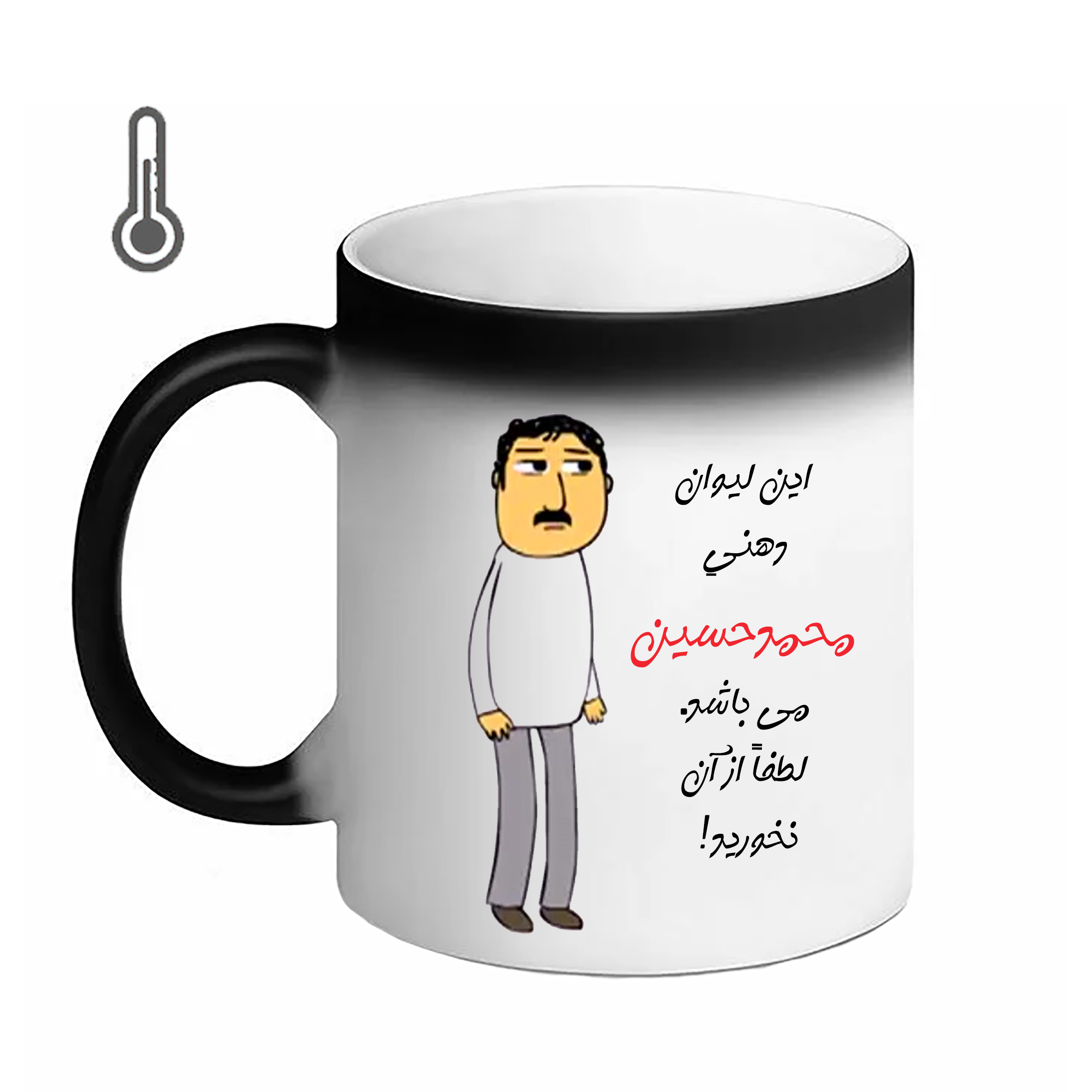 ماگ حرارتی مدل لیوان طرح محمدحسین   24