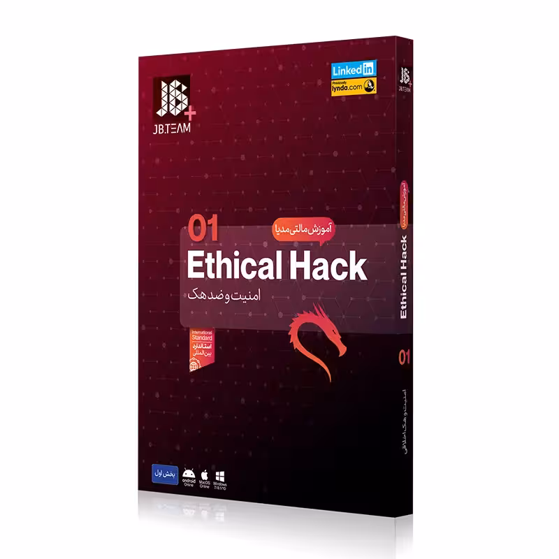 آموزش امنیت و ضد هک Ethical Hack نشر جی بی تیم