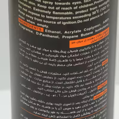 اسپری حالت دهنده مو استیل مدل Strong حجم 500 میلی لیتر