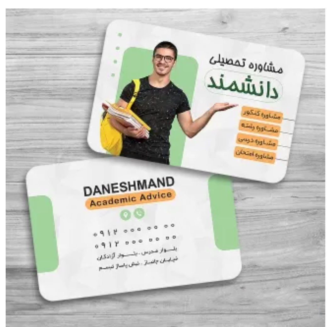 کارت ویزیت روانشناس و مشاور طرح لمینت 1000 تایی دو رو کد7
