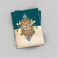 قالب آماده گزارش عملکرد (لایه باز) کلاسیک و شیک PSD