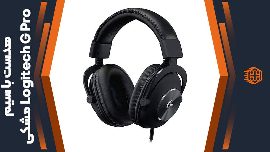 هدست با سیم گیمینگ Logitech G Pro – مشکی