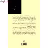کتاب شازده کوچولو اثر آنتوان دوسنت اگزوپری انتشارات آوای مکتوب