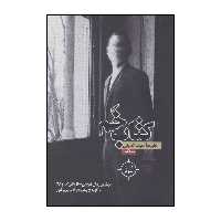 کتاب کتاب خم اثر علیرضا سیف الدینی نشر نیماژ