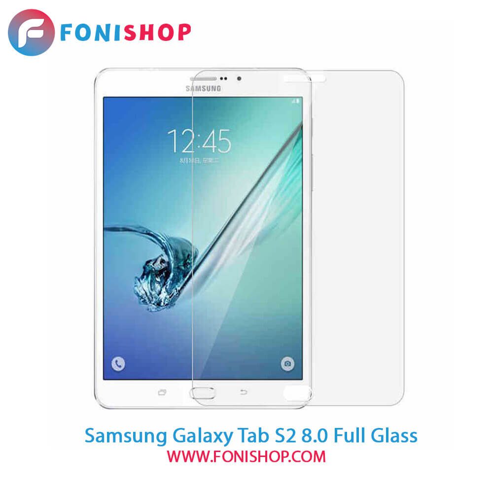 گلس فول چسب تبلت سامسونگ Samsung Tab S2 8.0
