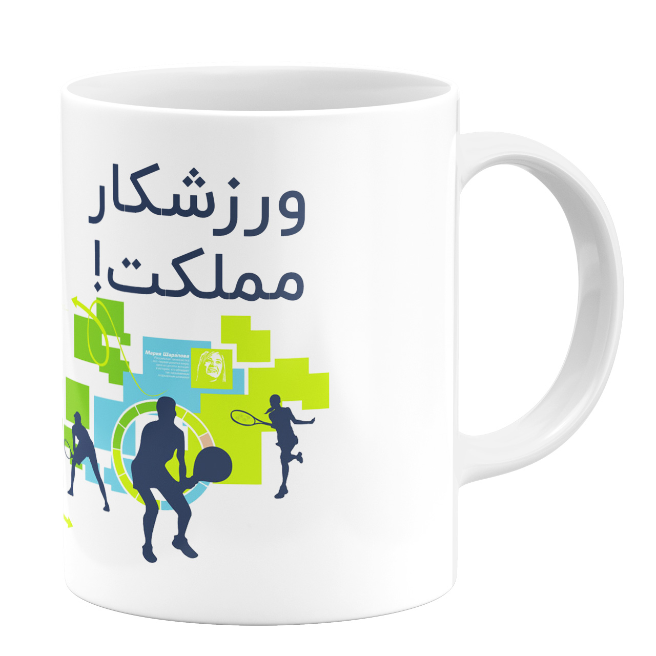 ماگ طرح ورزشکار کد 1105409240