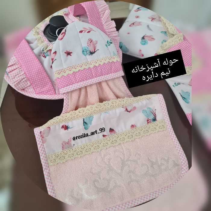 حوله آشپزخانه  حوله طرح دار 