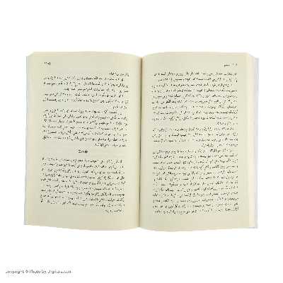 کتاب صنم اثر ملیحه ذوالفقاریان انتشارات سروش