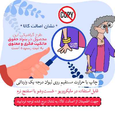 ماگ حس آمیزی طرح مهربون ترین عمه گیتا دنیا