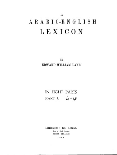 خرید و دانلود نسخه کامل کتاب Arabic-english lexicon