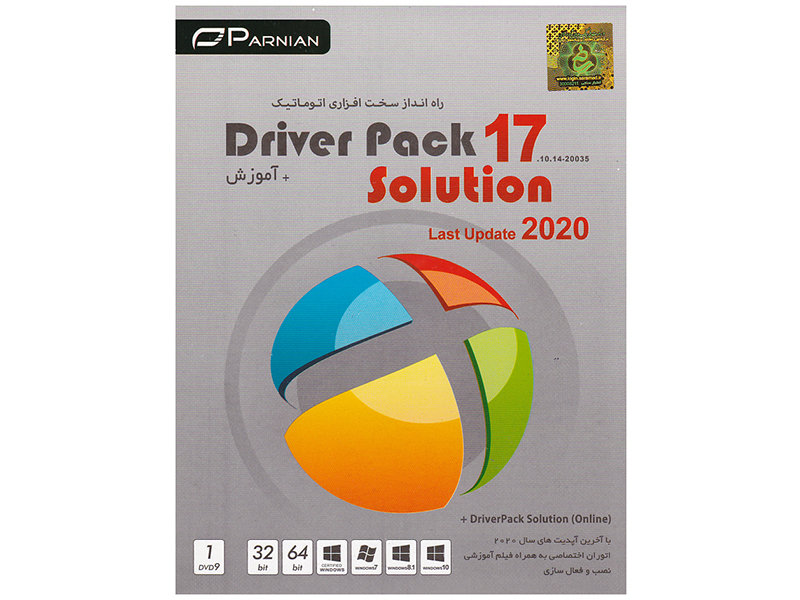 نرم افزار درایور پک سولوشن DriverPack Solution 17.10.14-20035 نشر پرنیان