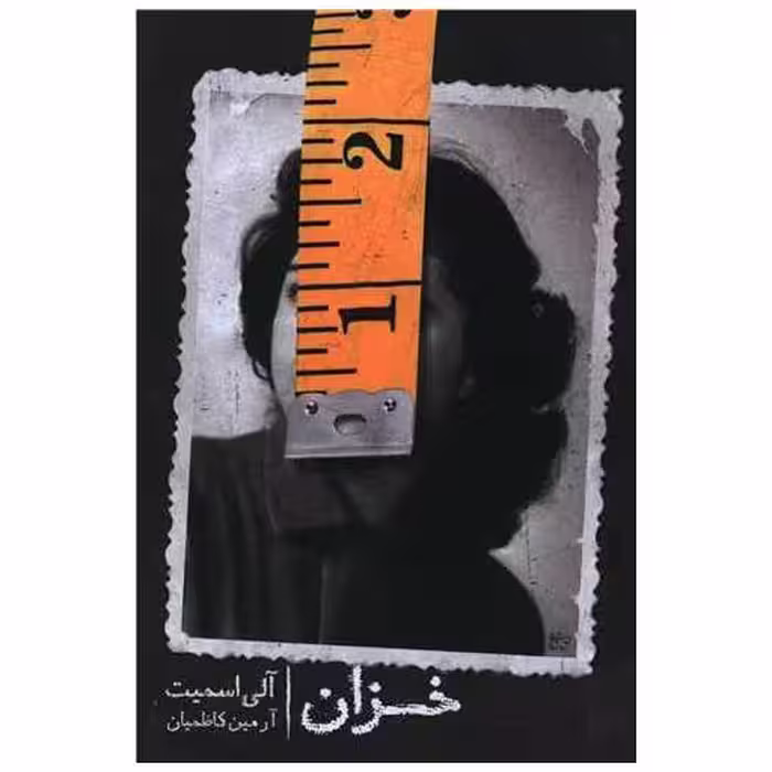کتاب خزان اثر آلی اسمیت