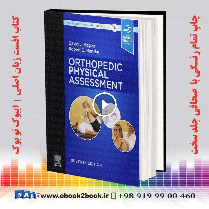 Orthopedic Physical Assessment 7th Edition