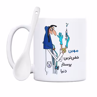 ماگ حس آمیزی طرح پرستار مدل مهین