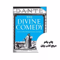 The Divine Comedy ( جلد سخت ) نویسنده Dante