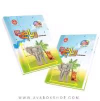کتاب تیزهوشان ریاضی هفتم دلفین واله