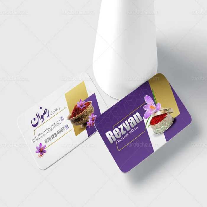 طرح آماده کارت ویزیت فروشگاه زعفران | گرافیک با طعم تربچه