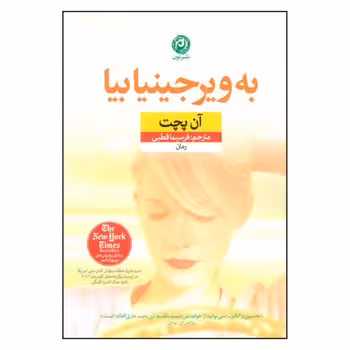به ویرجینیا بیا | مرکز فرهنگی آبی