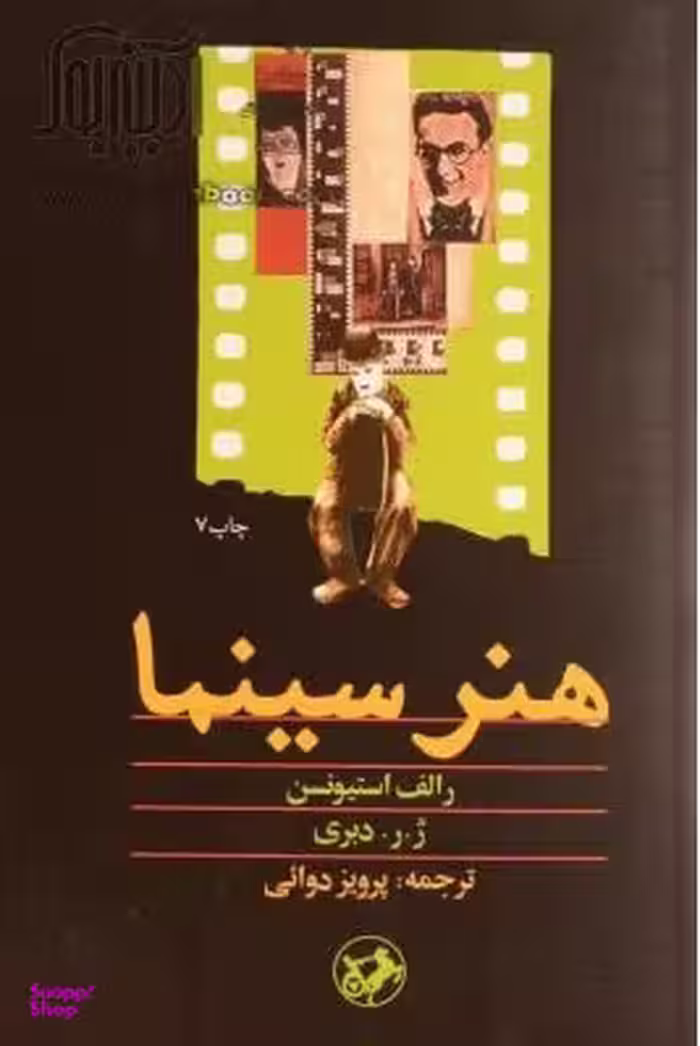 هنر سینما