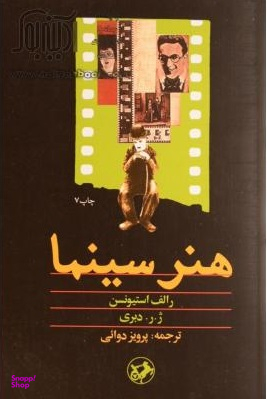 هنر سینما
