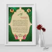 طرح لوح تقدیر و لوح سپاس لایه باز اسلیمی 23 psd