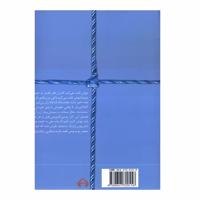 کتاب شاه ماه اثر عاطفه منجزی انتشارات سخن