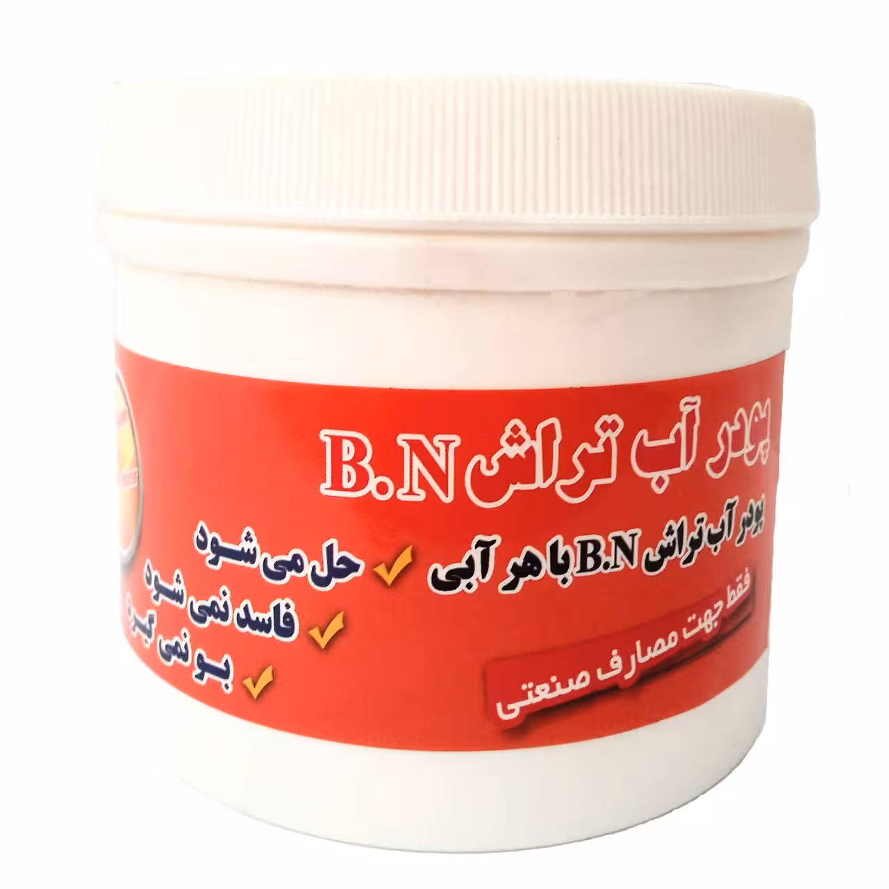 پودر آب تراش B.N مقدار 900 گرم
