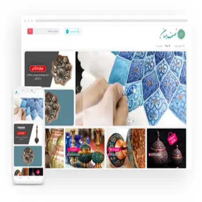قیمت و خرید سفارش طراحی سایت فروش صنایع دستی سایت فروشگاهی صنایع دستی