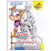 کتاب هفت خان تاریخ و ادبیات و سبک شناسی رشته انسانی اثر ابوالفضل قاضی و سید سعید احمد پور مقدم انتشارات خیلی سبز