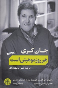 خرید کتاب هر روز موهبتی است — کتابسرای طه