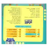 کتاب بخون و بچین کوچولو 3 میوه ها اثر معصومه سلمان نشر آریا نوین