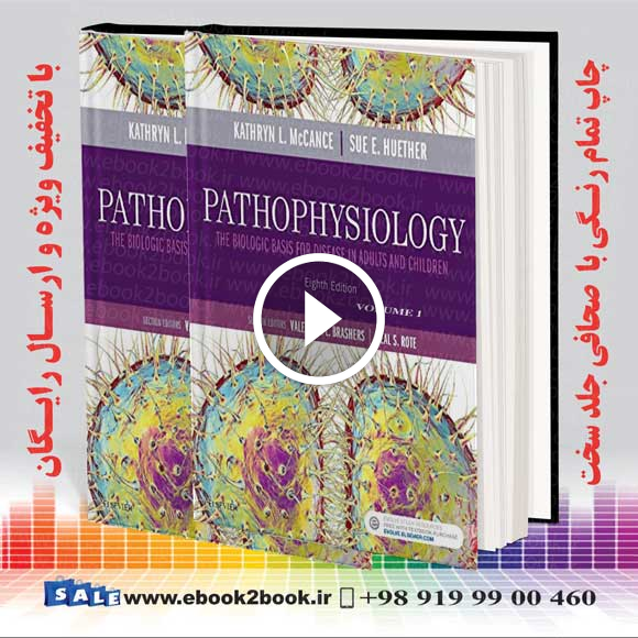 Pathophysiology: The Biologic Basis for Disease in Adults and Children 8th Edition